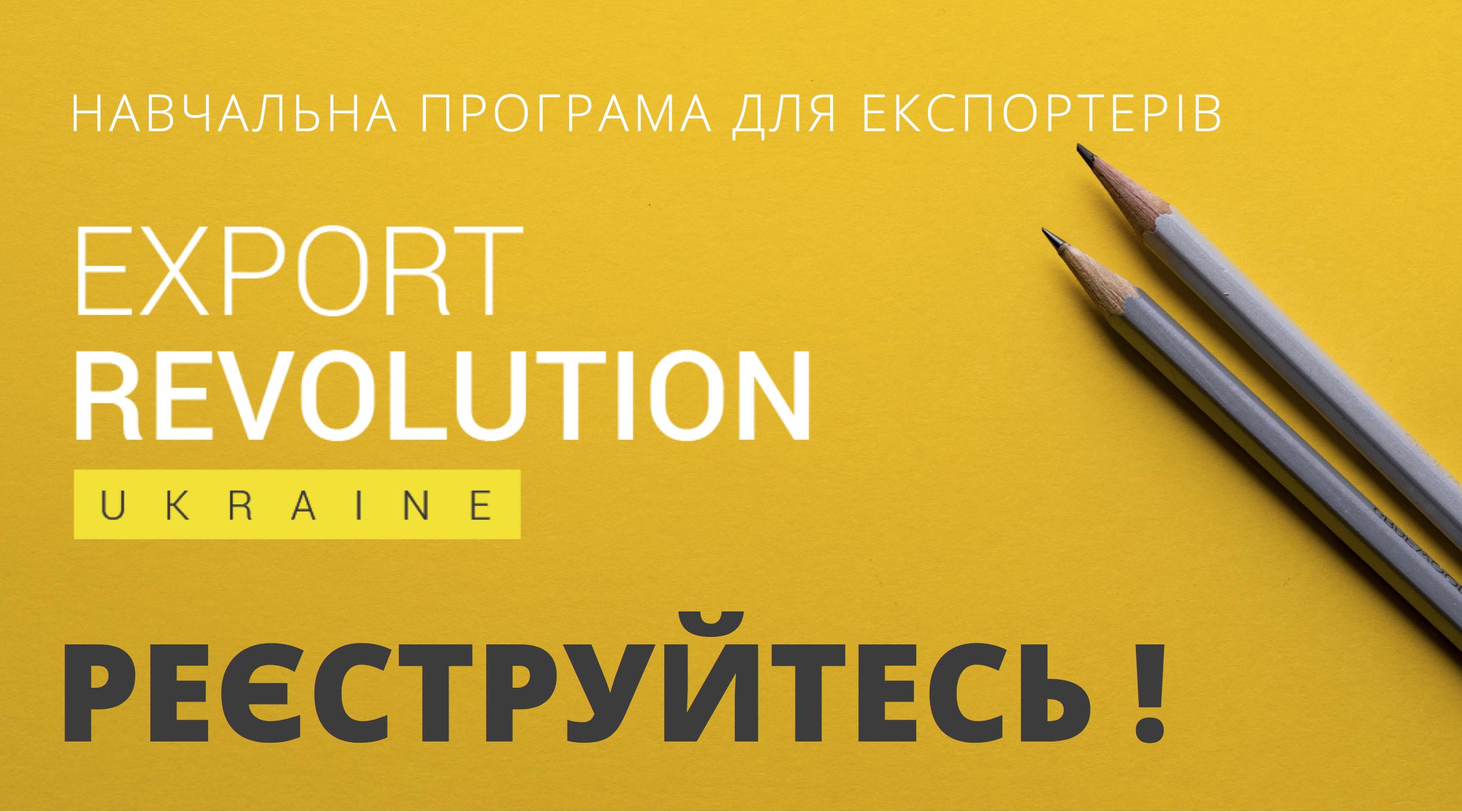 _export_revolution._ukraine