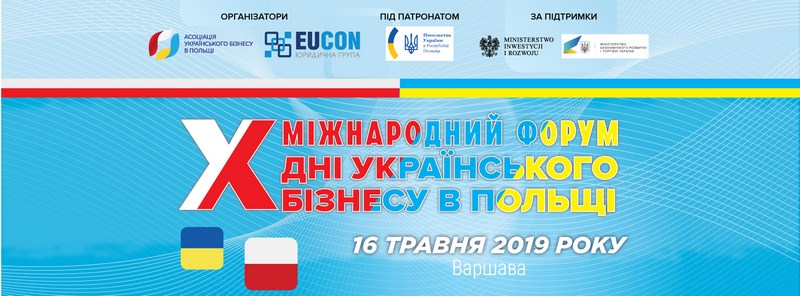 banner_eucon_conference_may_2019_851x315-ukr_