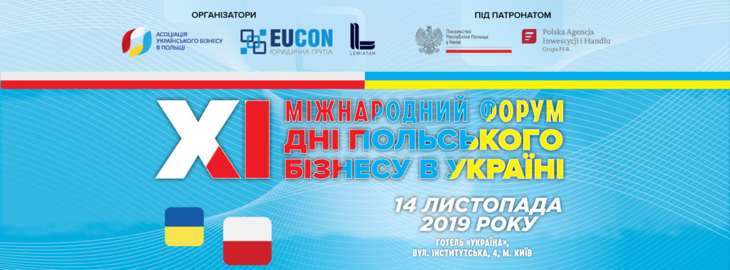 banner_eucon_conference_november_2019_851x315_ukr-1024x379
