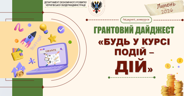 lipen_2026