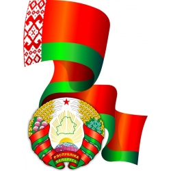 20501_gerb_flag_belarus_figurny_bolshoy-250x250