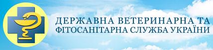 derzhfitosluzba