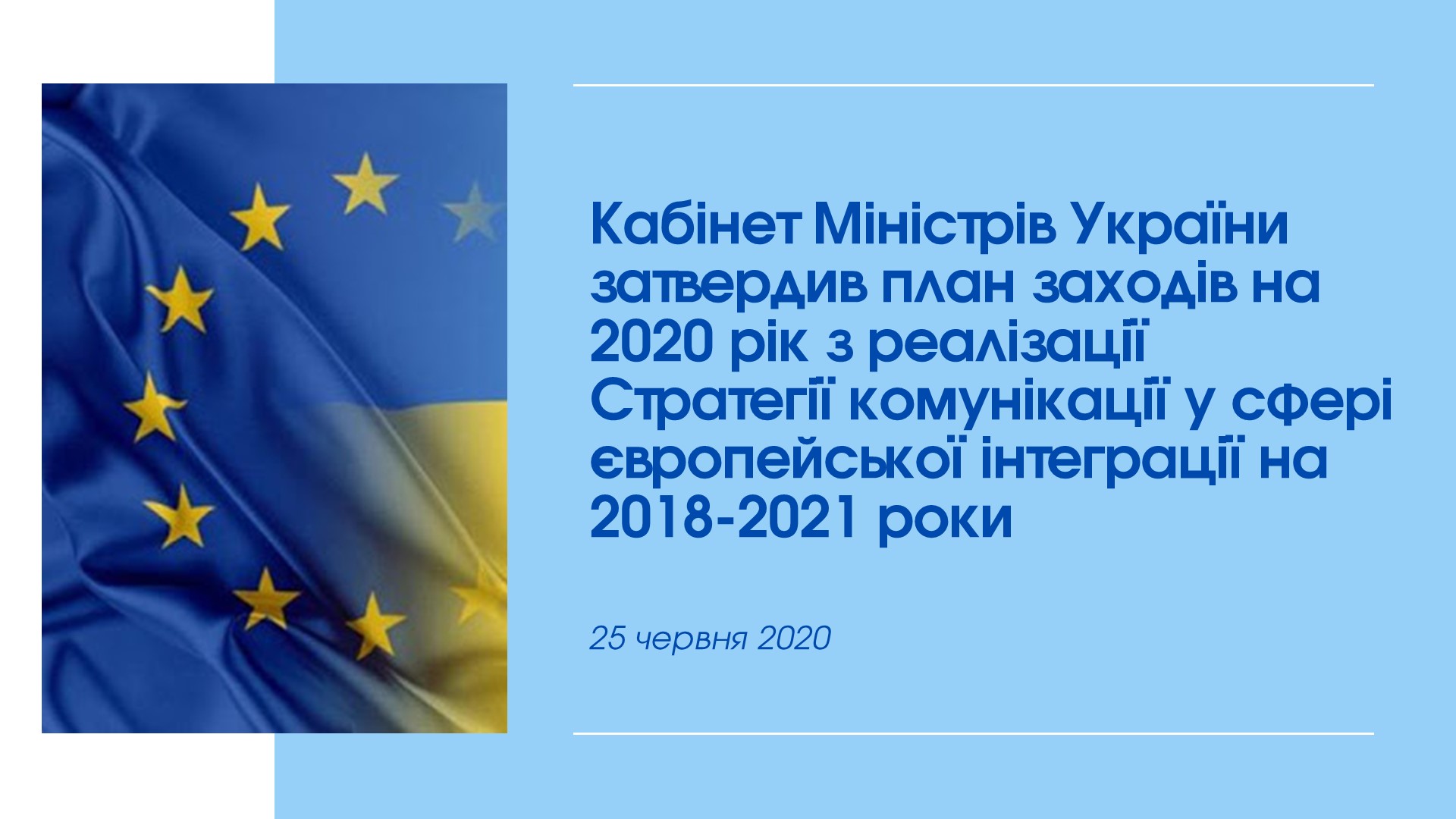 eu_comunication