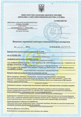 1_dopomoga-v-otrimann-g-g-n-chnih-sertif-kat-v-moz-ukra-ni-na-mportnu-produkc-yu