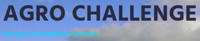 agrochallenge