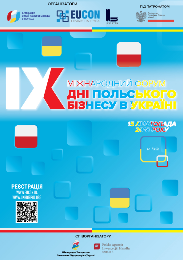 eucon_conference_november_2018_ukr