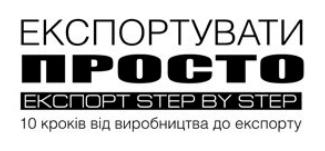 exportguide