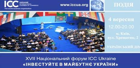 iccforum