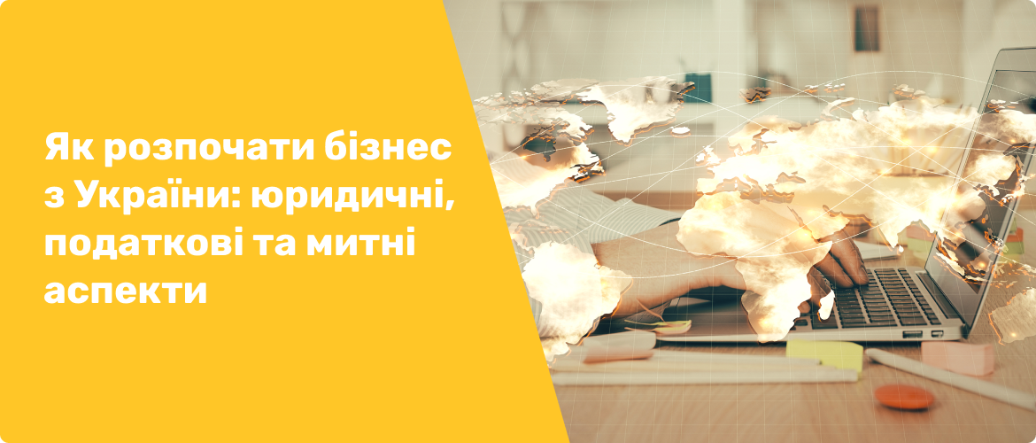 ukrpo