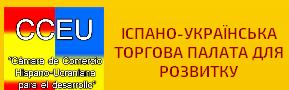ispanoukrtorgovapalata