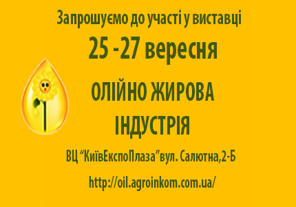 agroinkom_oil_430x300