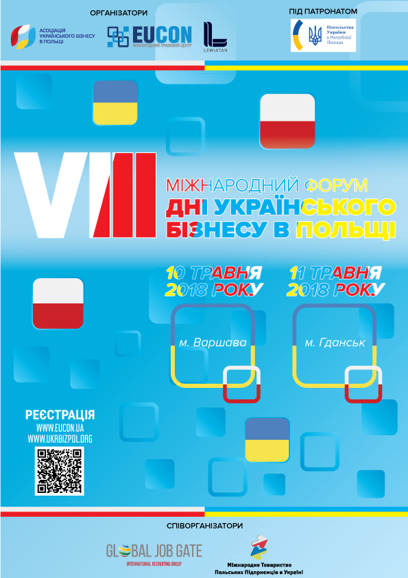 eucon_conference_may_2018_ukr