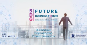 forum-30-noyabrya-1-dekabrya-300x157