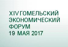 gomel17