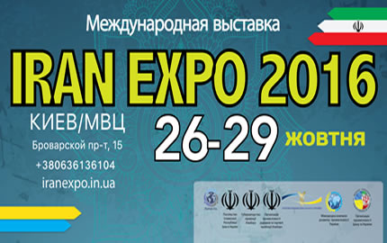 iran-expo430x2